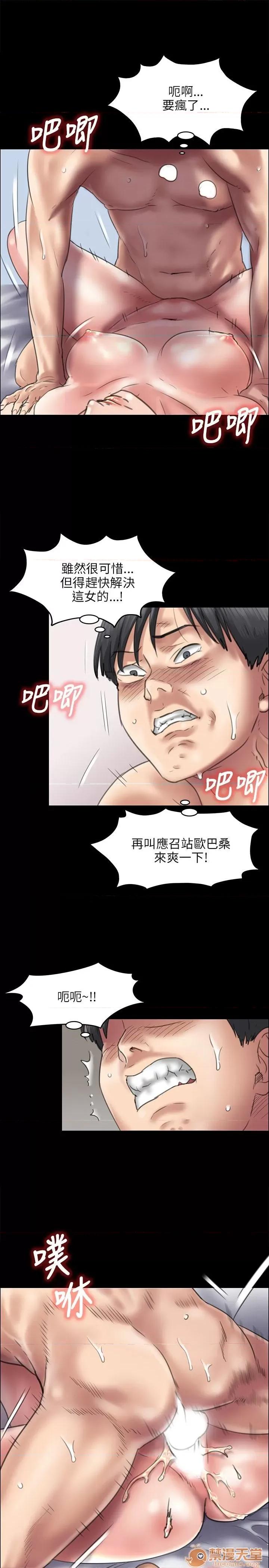 傀儡 傀儡31-40 第298页