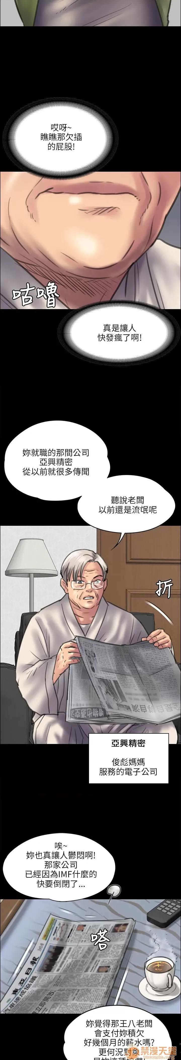 傀儡 傀儡31-40 第305页