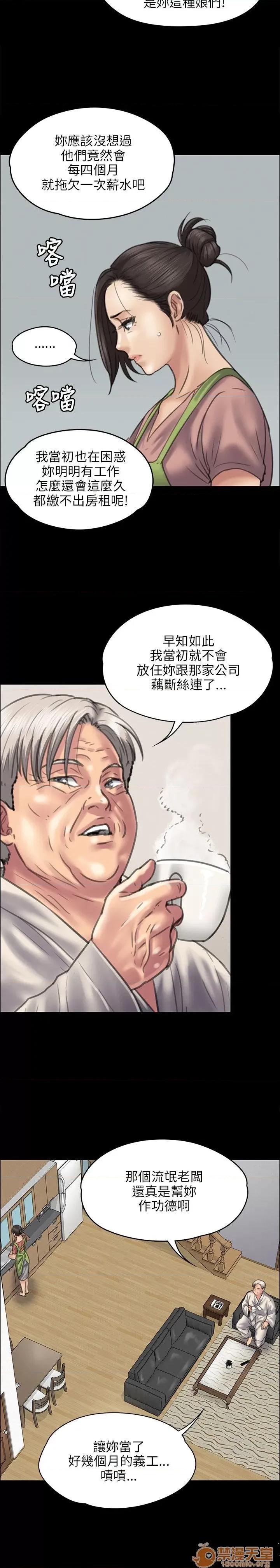 傀儡 傀儡31-40 第306页