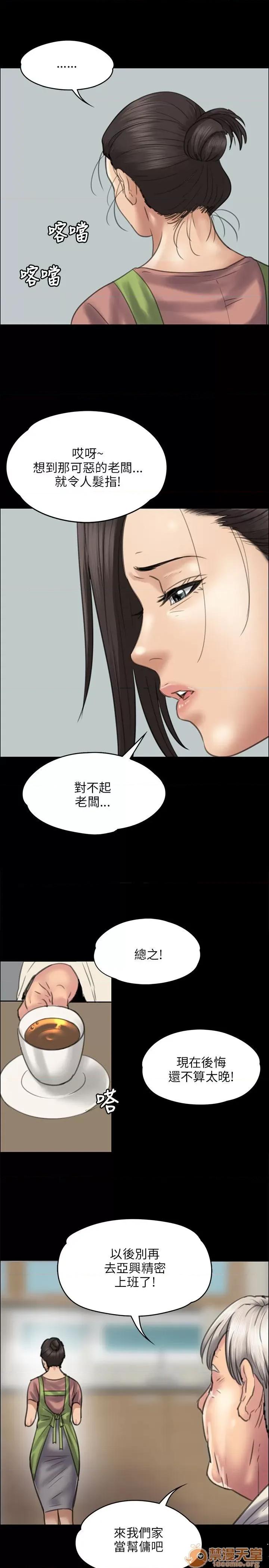 傀儡 傀儡31-40 第307页