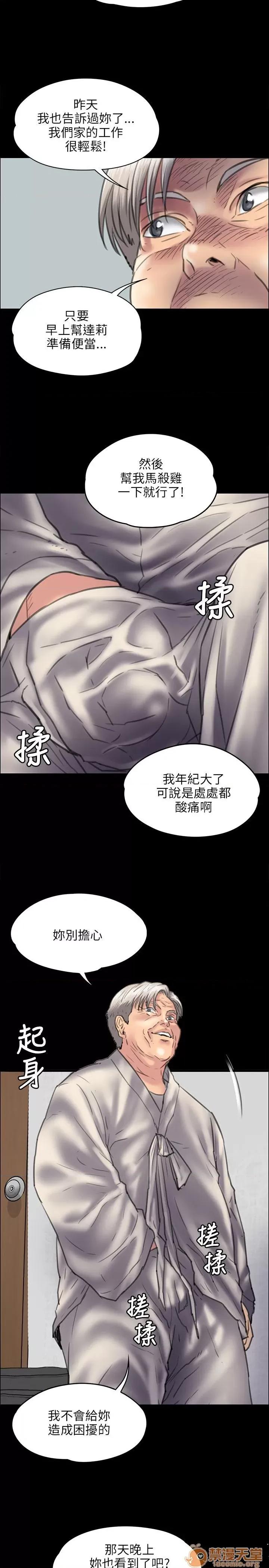 傀儡 傀儡31-40 第308页