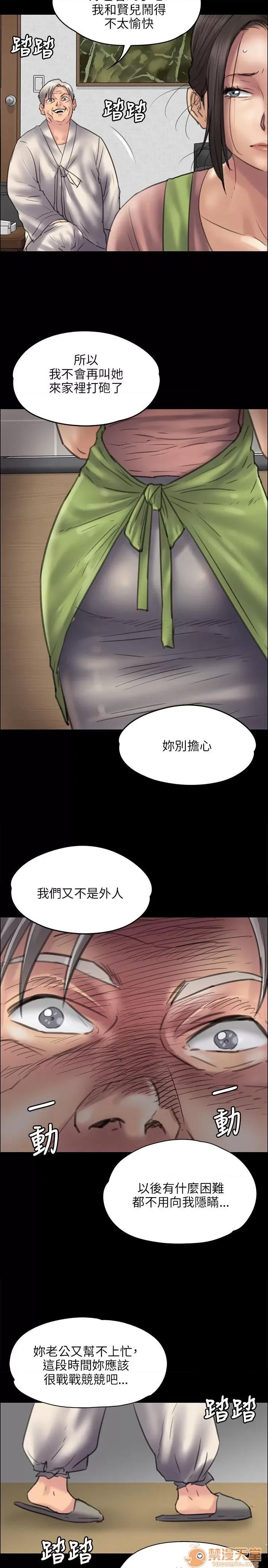 傀儡 傀儡31-40 第309页