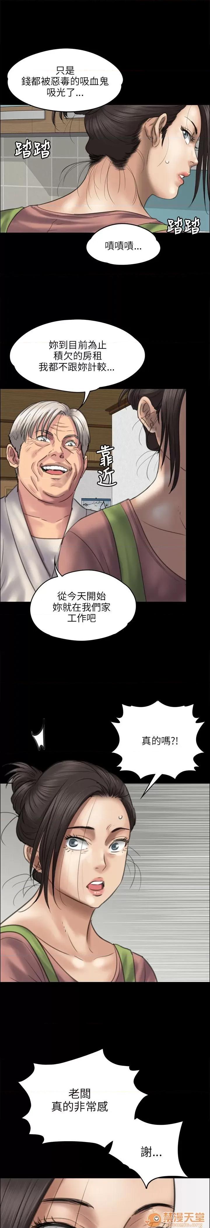 傀儡 傀儡31-40 第311页