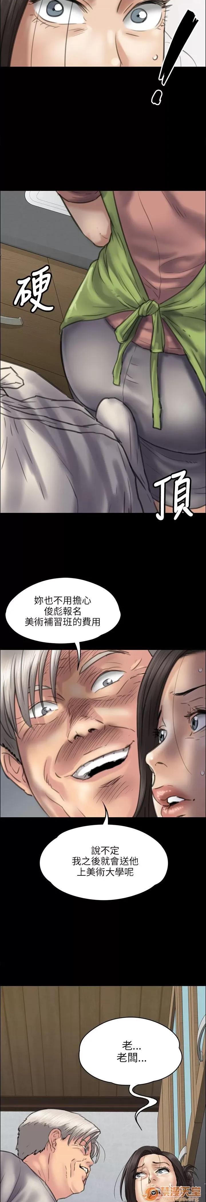 傀儡 傀儡31-40 第312页