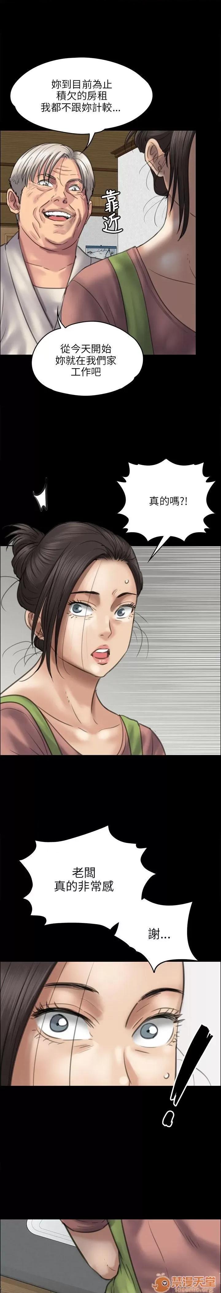傀儡 傀儡31-40 第315页