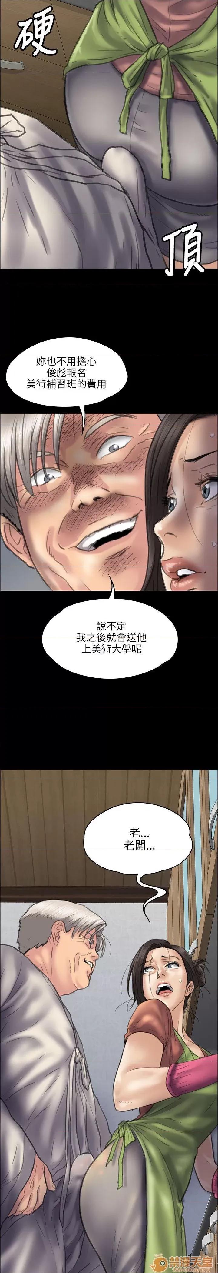 傀儡 傀儡31-40 第316页