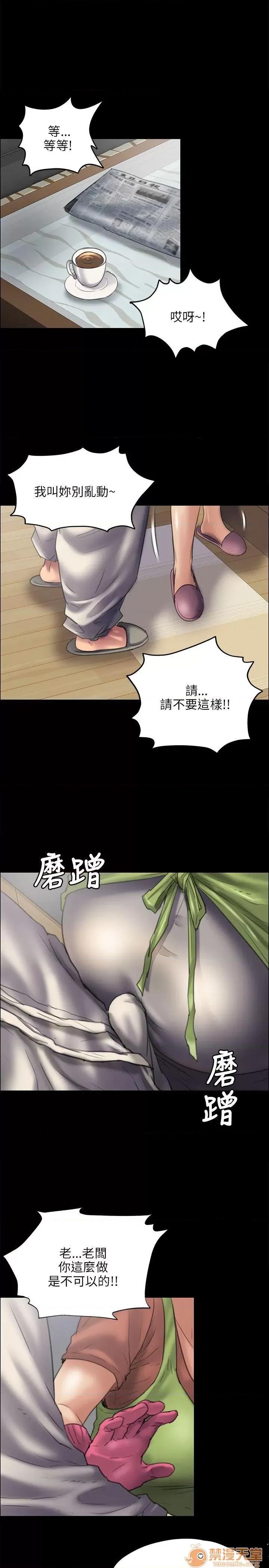 傀儡 傀儡31-40 第318页