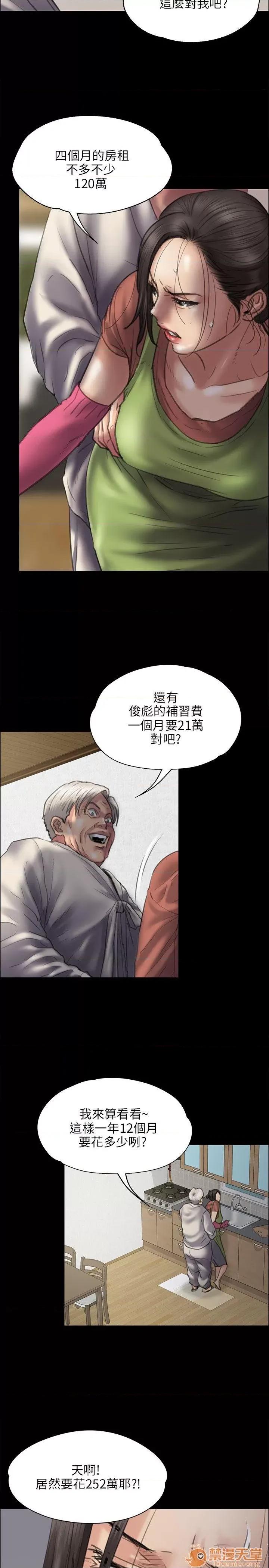 傀儡 傀儡31-40 第320页