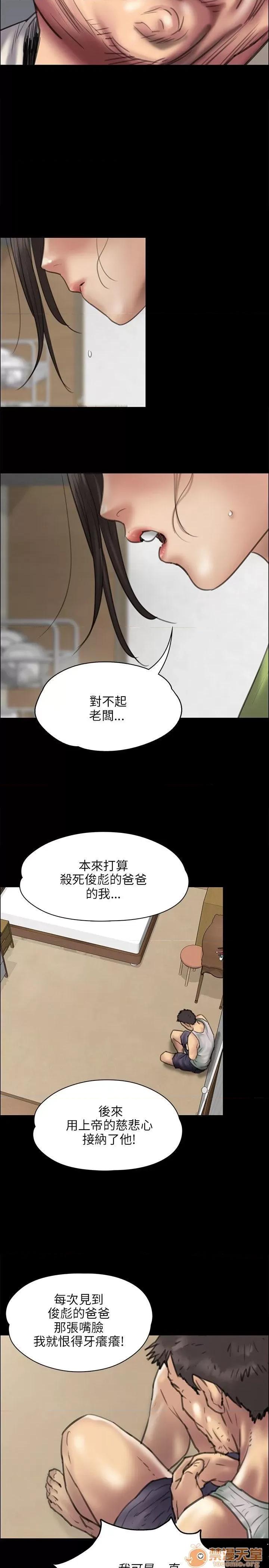 傀儡 傀儡31-40 第326页