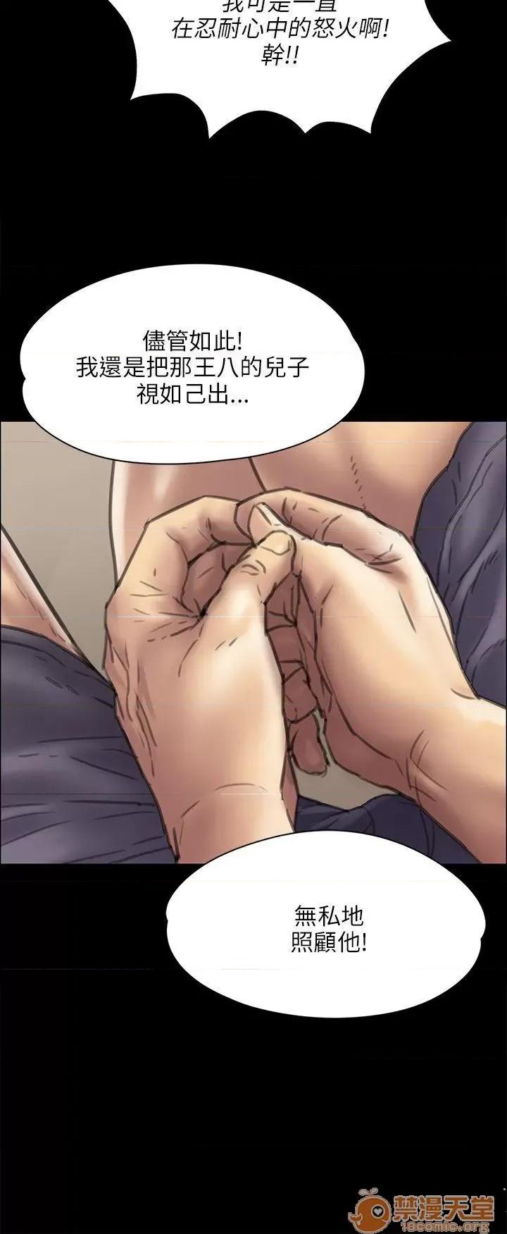傀儡 傀儡31-40 第327页