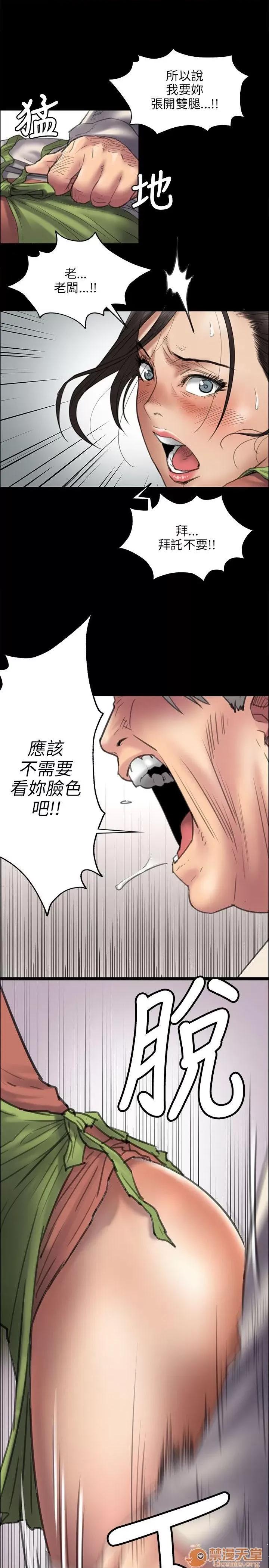 傀儡 傀儡31-40 第328页