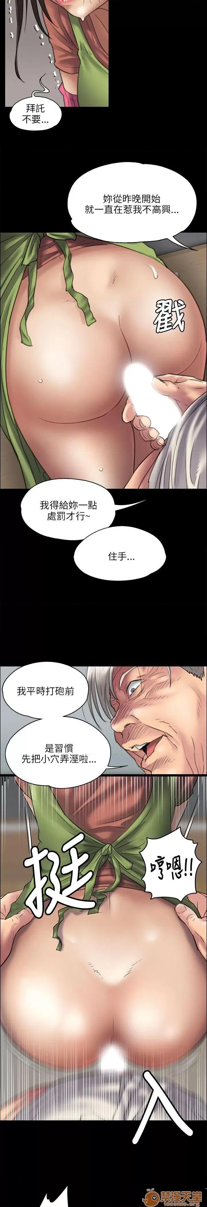 傀儡 傀儡31-40 第330页