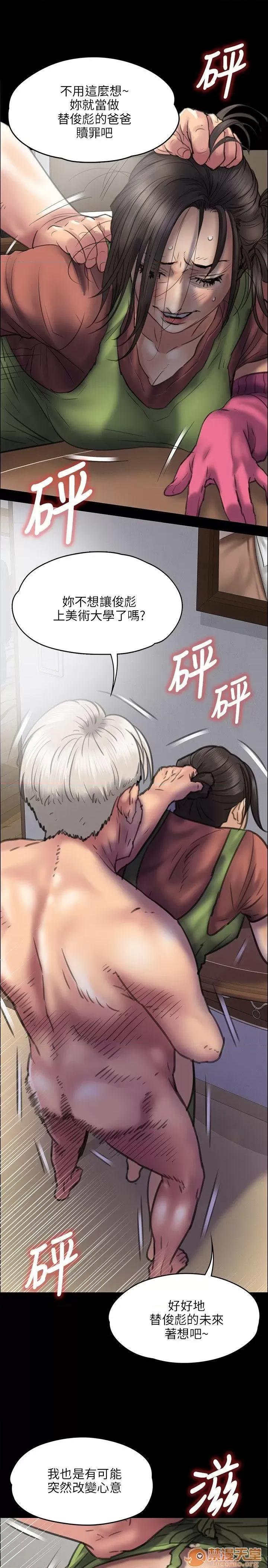 傀儡 傀儡31-40 第337页