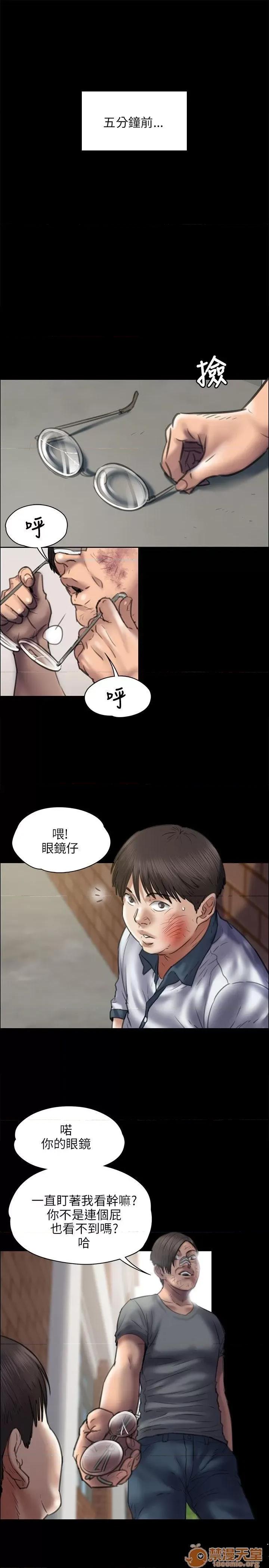 傀儡 傀儡41-50 第4页