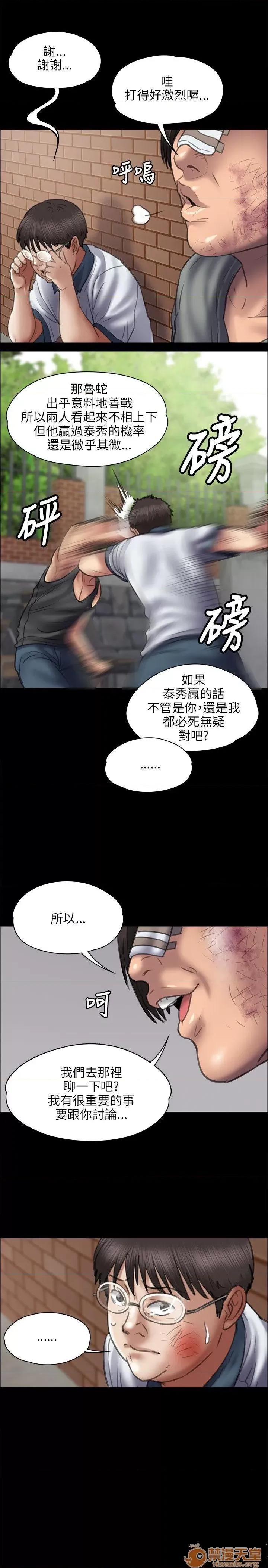 傀儡 傀儡41-50 第5页