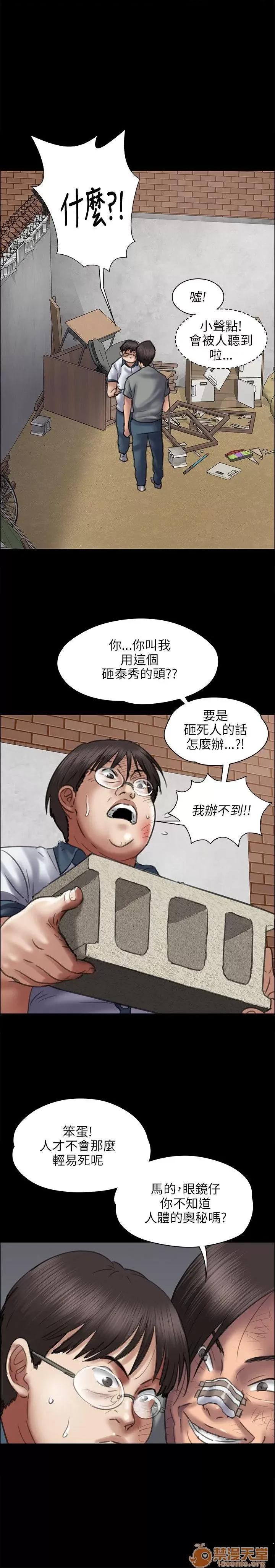 傀儡 傀儡41-50 第6页