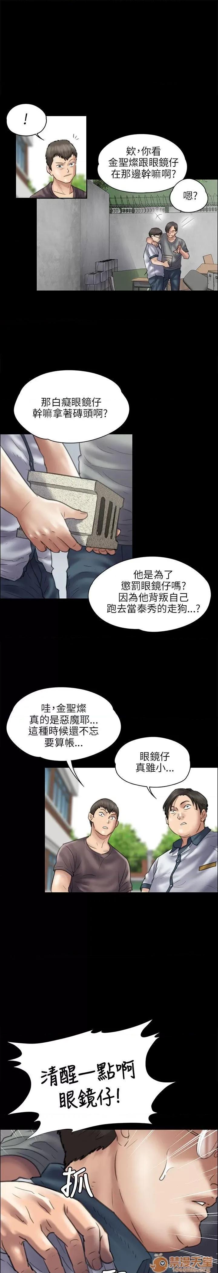 傀儡 傀儡41-50 第7页