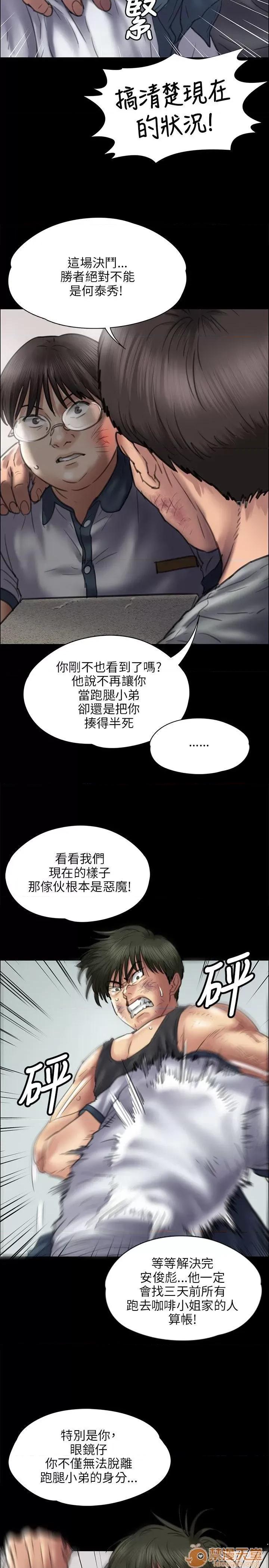 傀儡 傀儡41-50 第8页