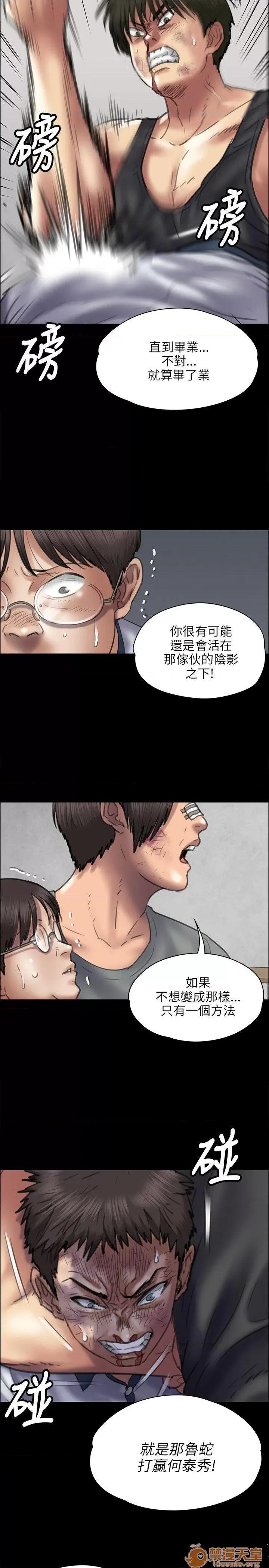 傀儡 傀儡41-50 第9页