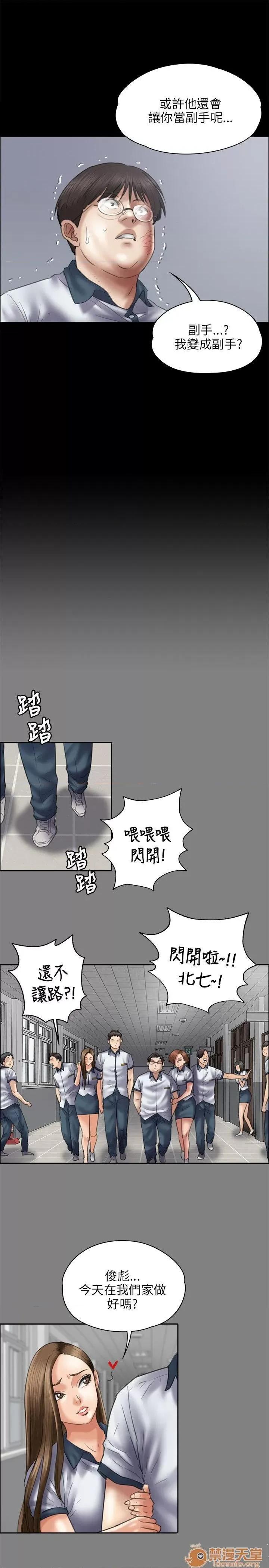 傀儡 傀儡41-50 第11页