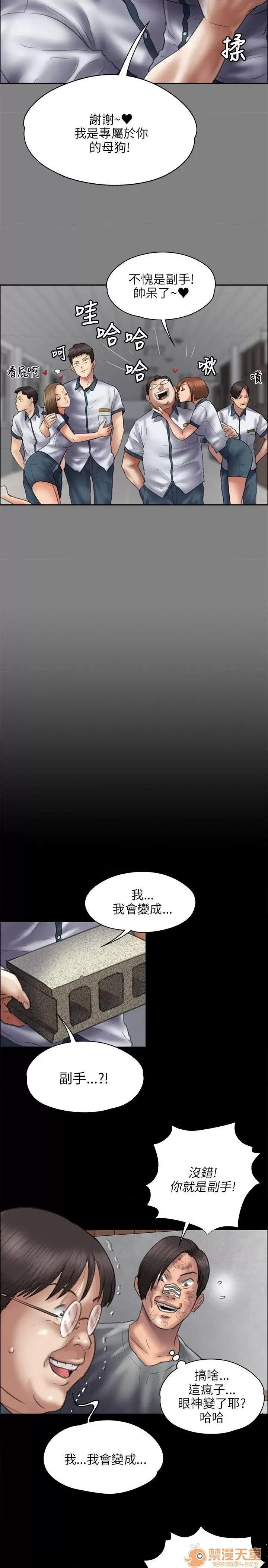 傀儡 傀儡41-50 第13页
