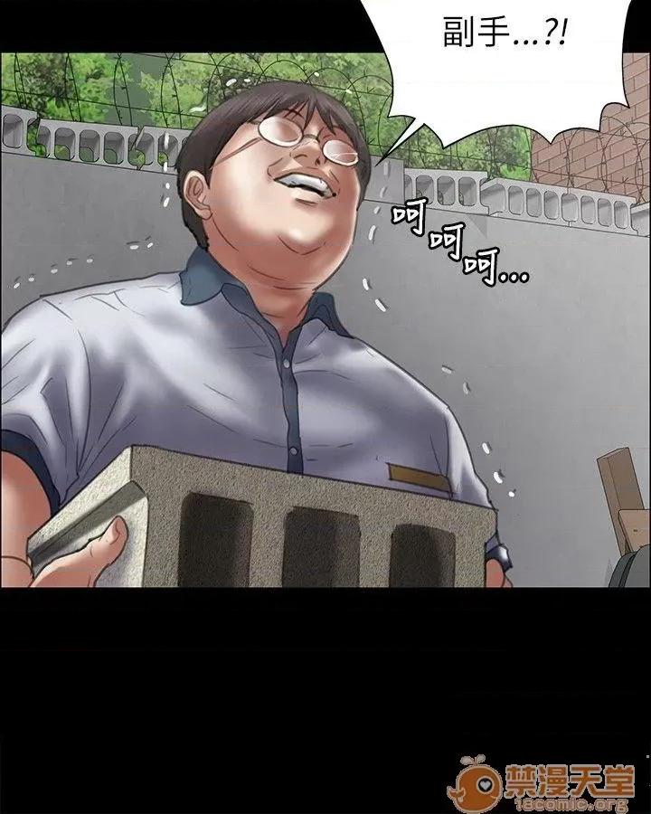 傀儡 傀儡41-50 第14页