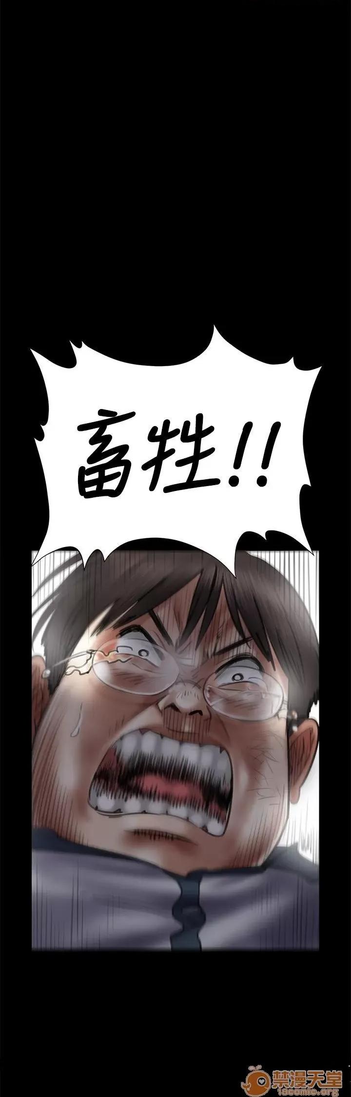 傀儡 傀儡41-50 第15页