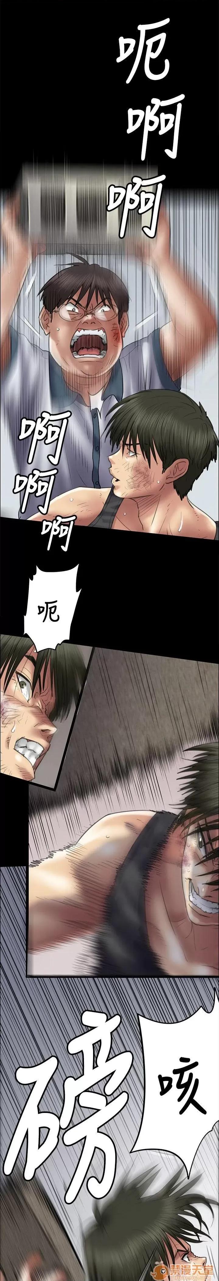 傀儡 傀儡41-50 第16页