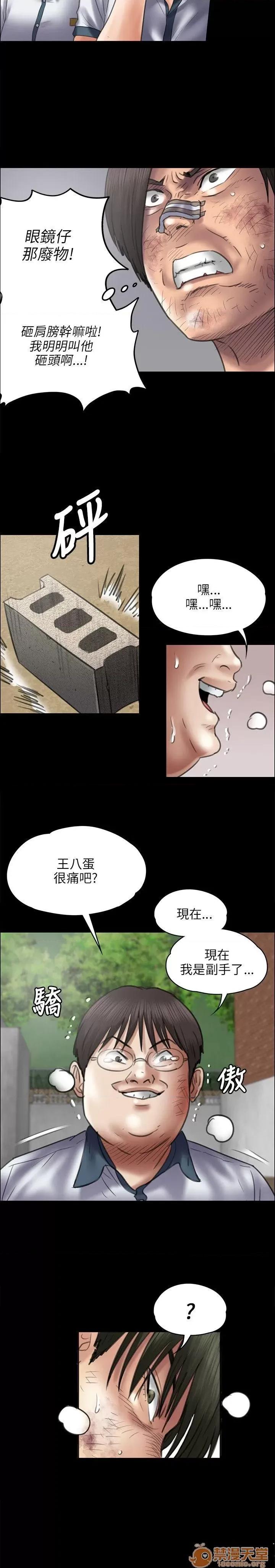 傀儡 傀儡41-50 第18页