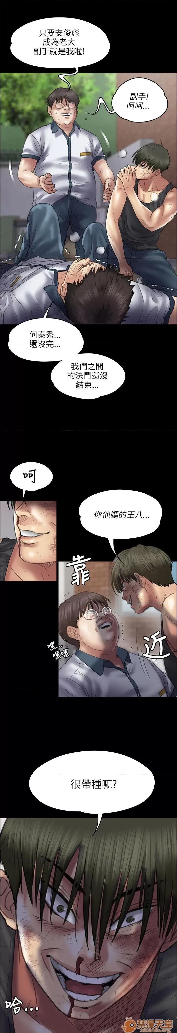 傀儡 傀儡41-50 第19页