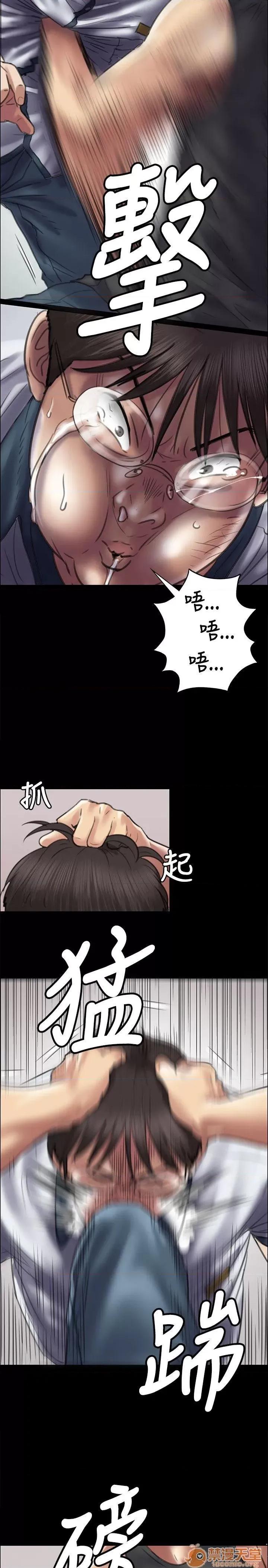 傀儡 傀儡41-50 第21页