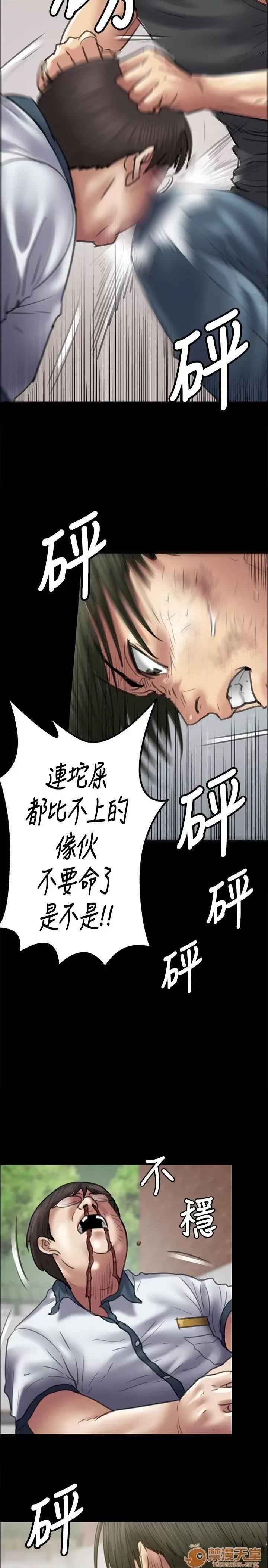 傀儡 傀儡41-50 第22页