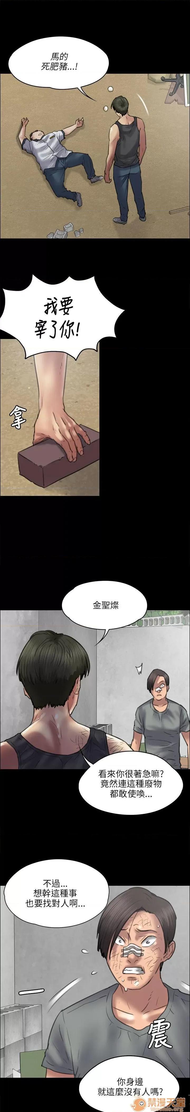 傀儡 傀儡41-50 第24页