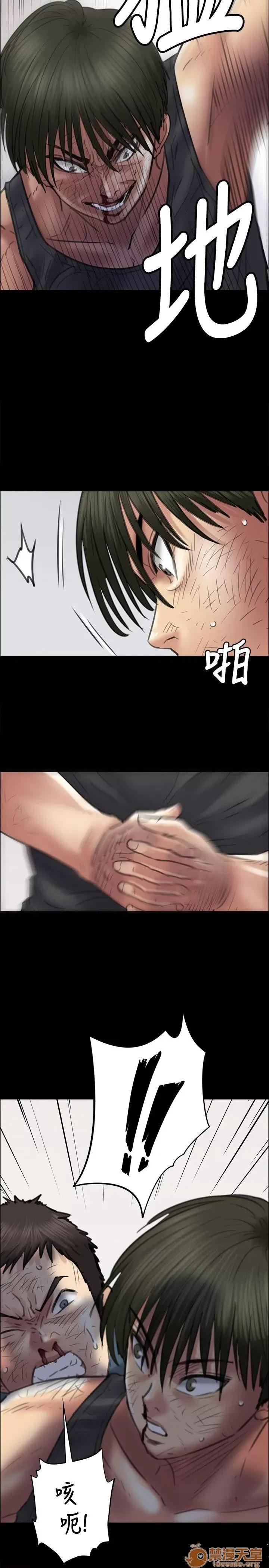 傀儡 傀儡41-50 第26页