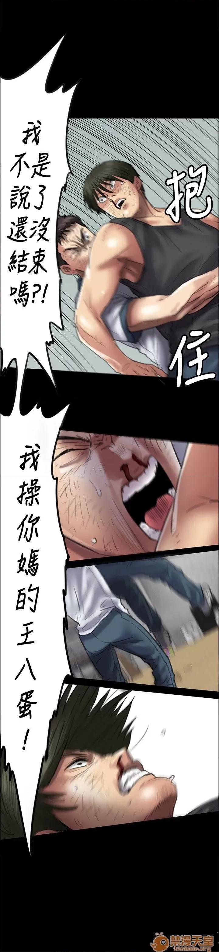傀儡 傀儡41-50 第27页