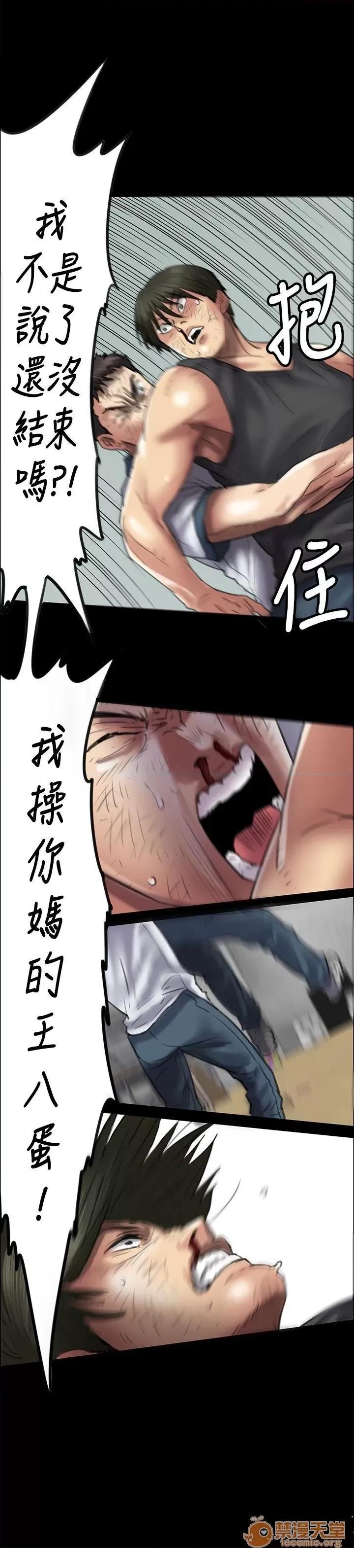 傀儡 傀儡41-50 第31页