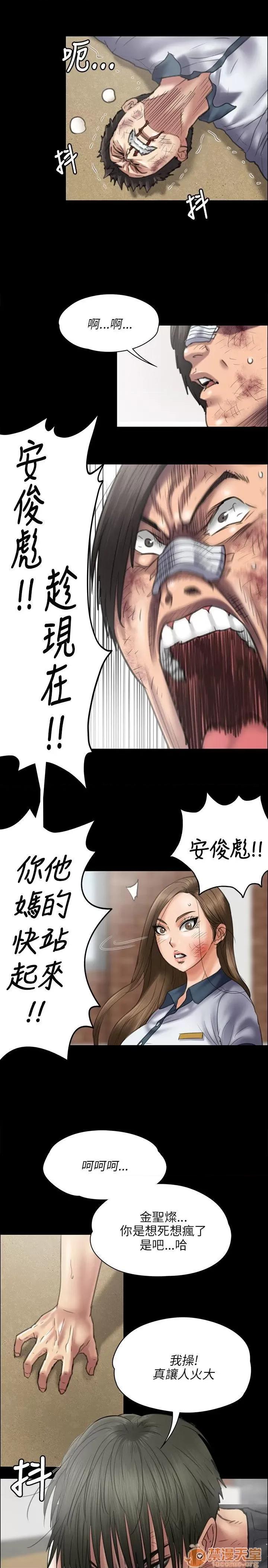 傀儡 傀儡41-50 第35页