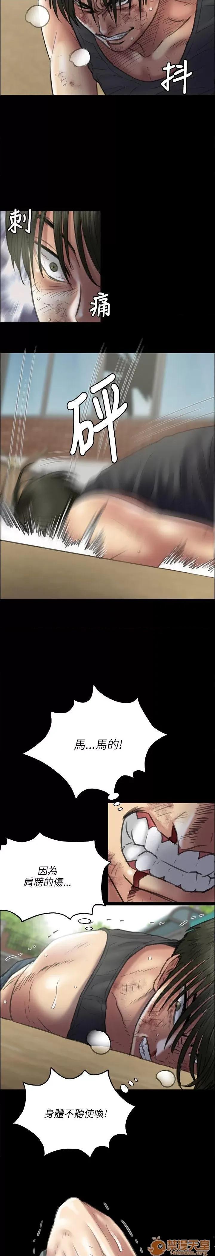 傀儡 傀儡41-50 第36页
