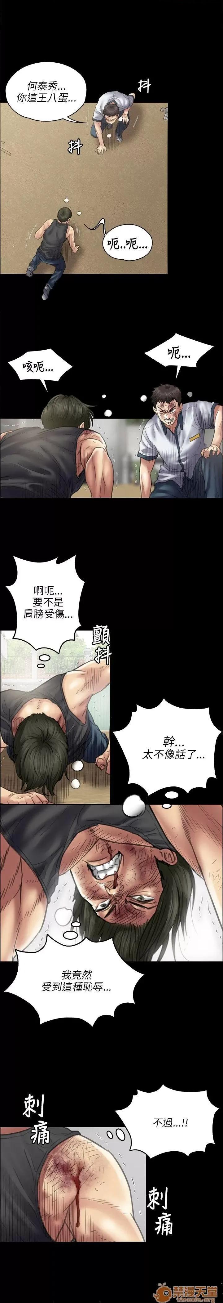 傀儡 傀儡41-50 第38页