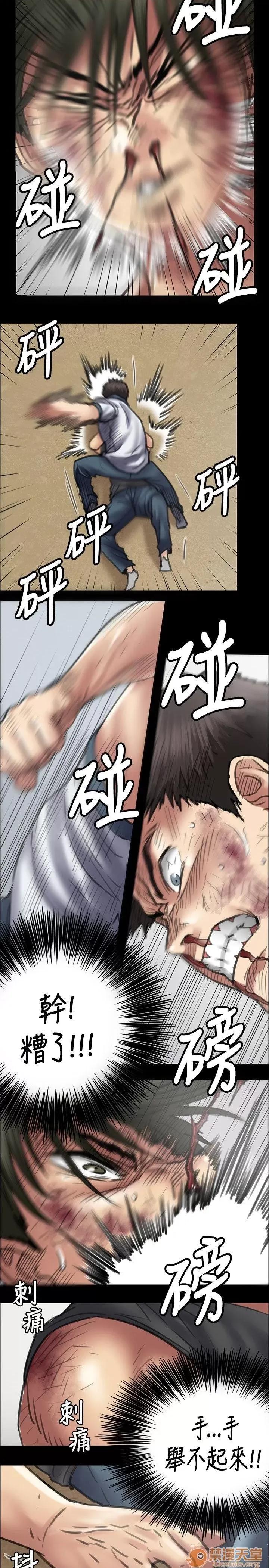 傀儡 傀儡41-50 第42页