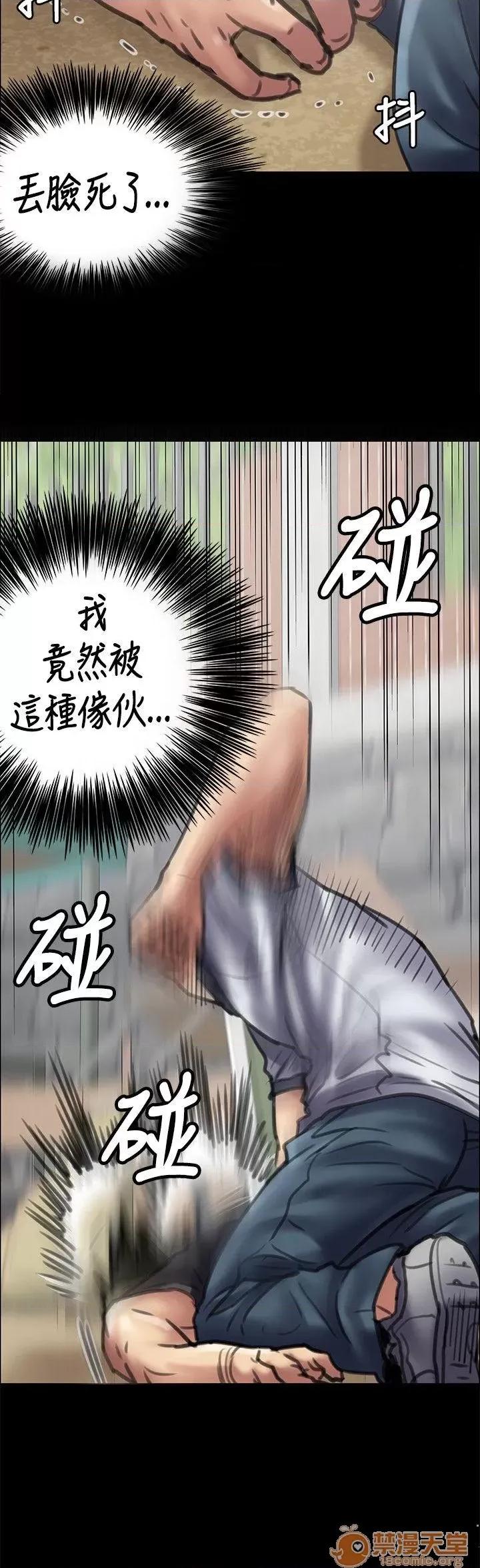 傀儡 傀儡41-50 第43页