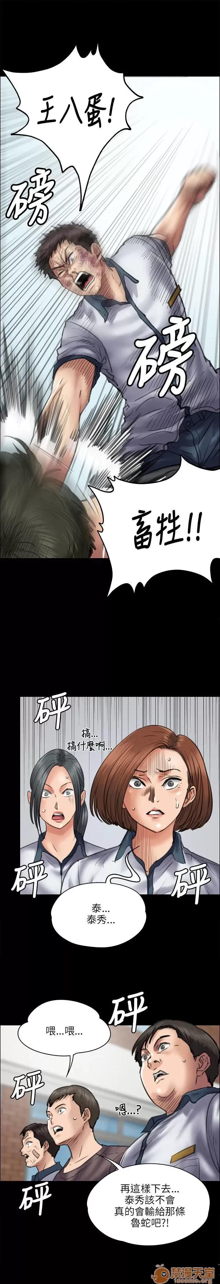 傀儡 傀儡41-50 第44页