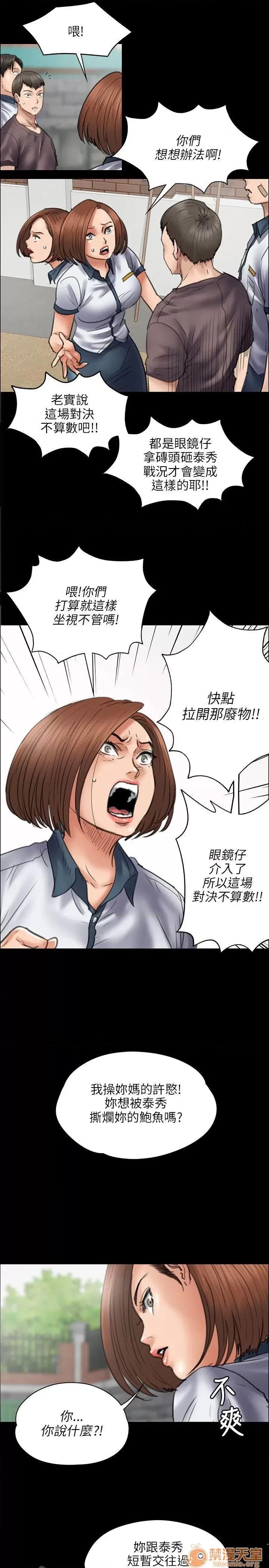 傀儡 傀儡41-50 第45页
