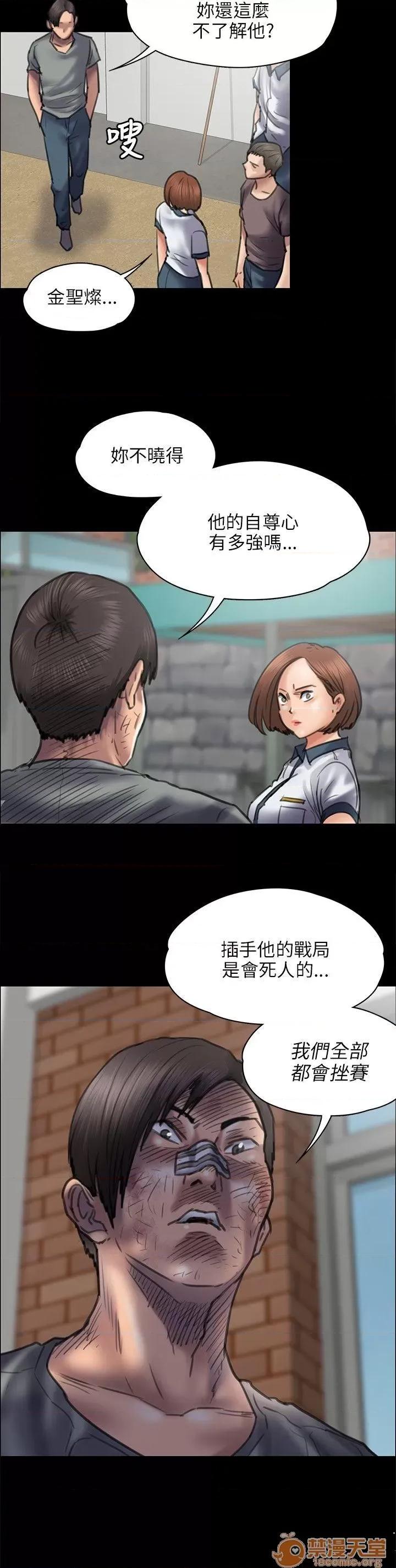 傀儡 傀儡41-50 第46页