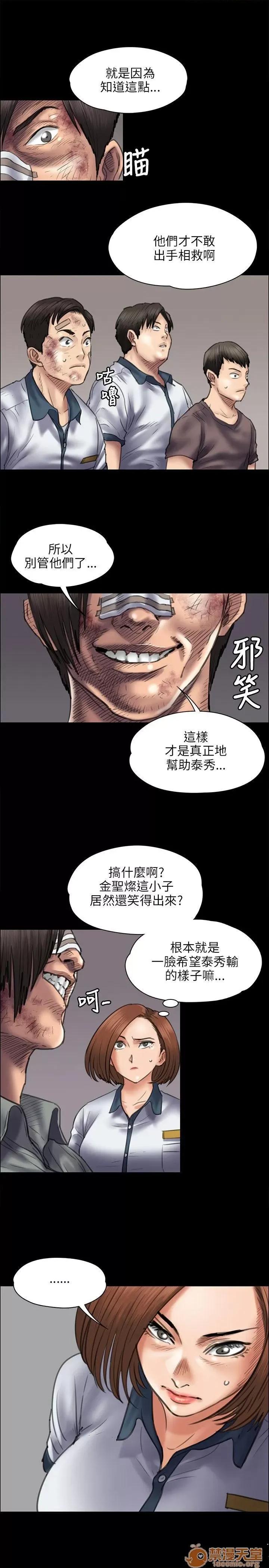 傀儡 傀儡41-50 第47页