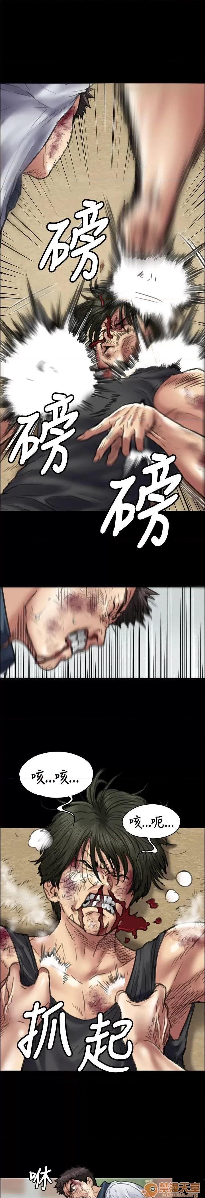 傀儡 傀儡41-50 第48页