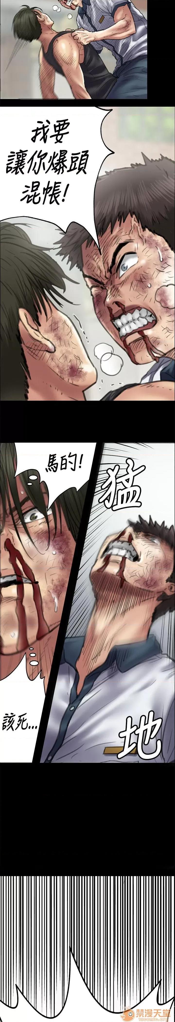 傀儡 傀儡41-50 第49页