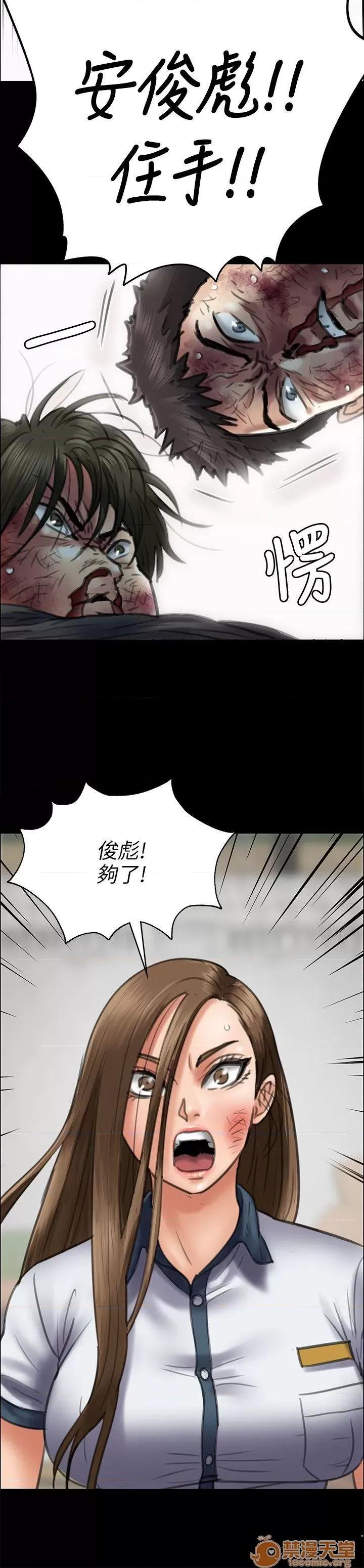 傀儡 傀儡41-50 第50页