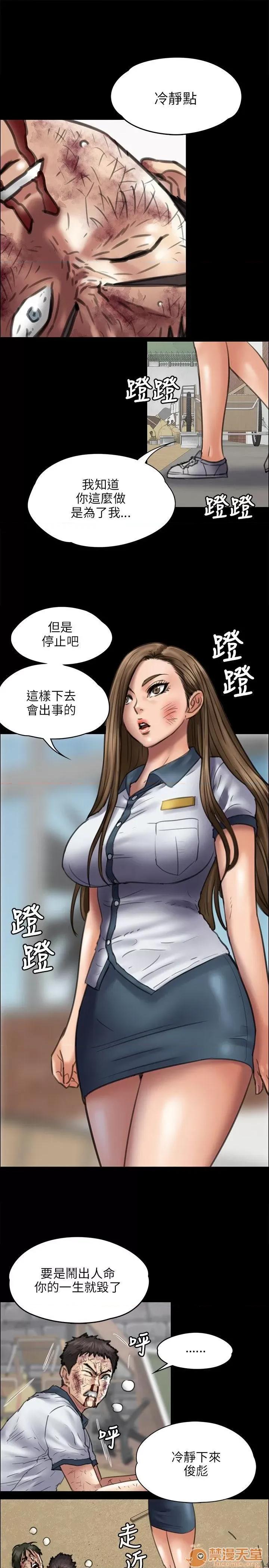 傀儡 傀儡41-50 第51页