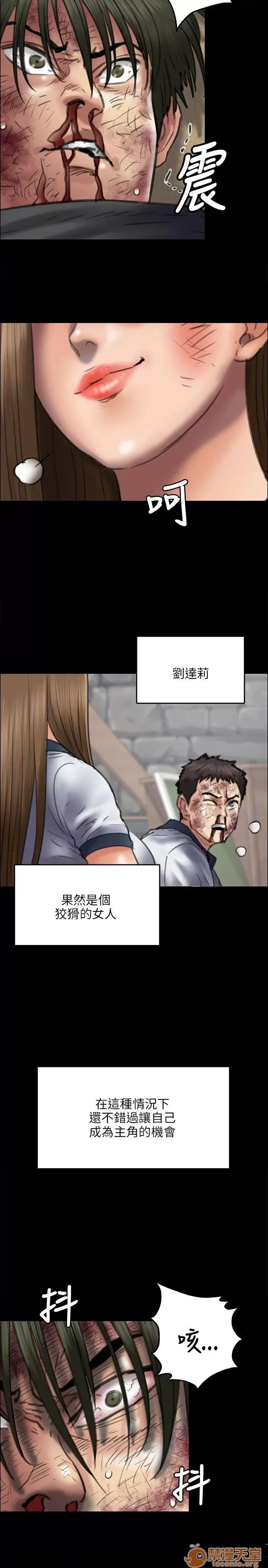 傀儡 傀儡41-50 第53页